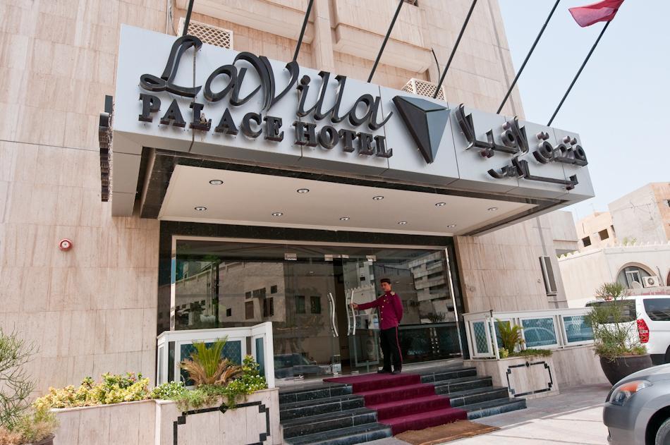 La Villa Palace Hotel Доха Экстерьер фото